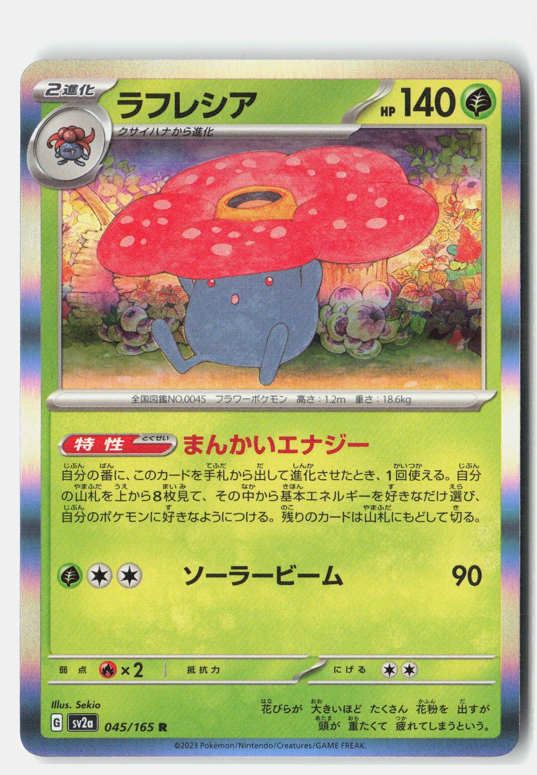 SortSwift stock scan | Near Mint