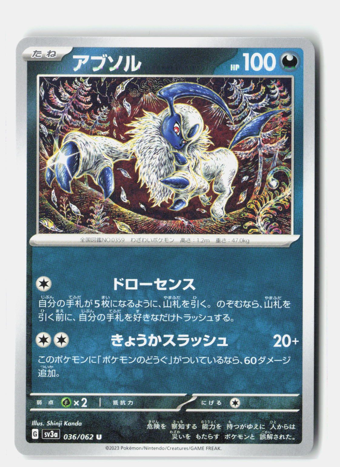 SortSwift stock scan | Near Mint