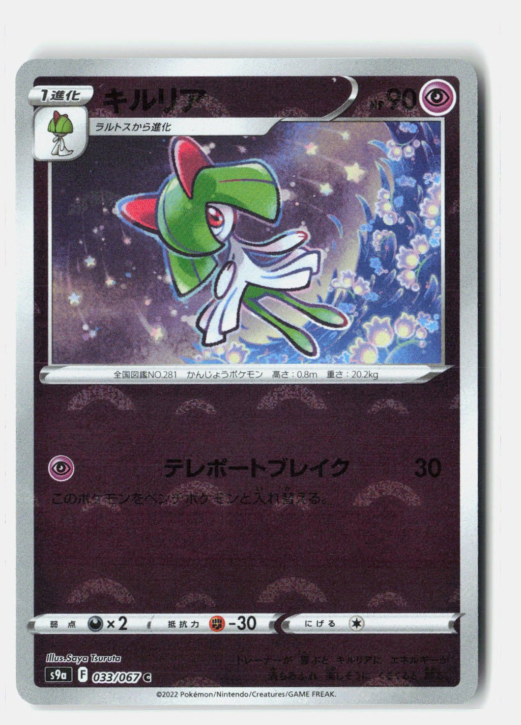 SortSwift stock scan | Near Mint