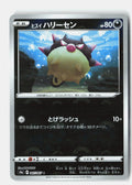 SortSwift stock scan | Near Mint