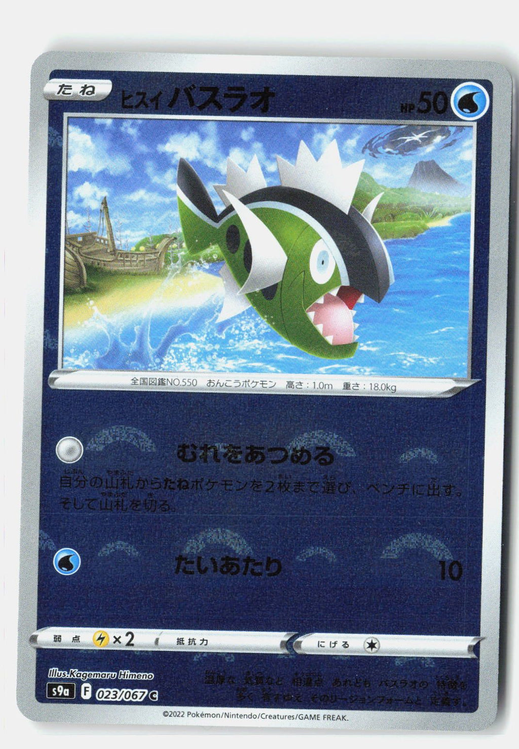 SortSwift stock scan | Near Mint