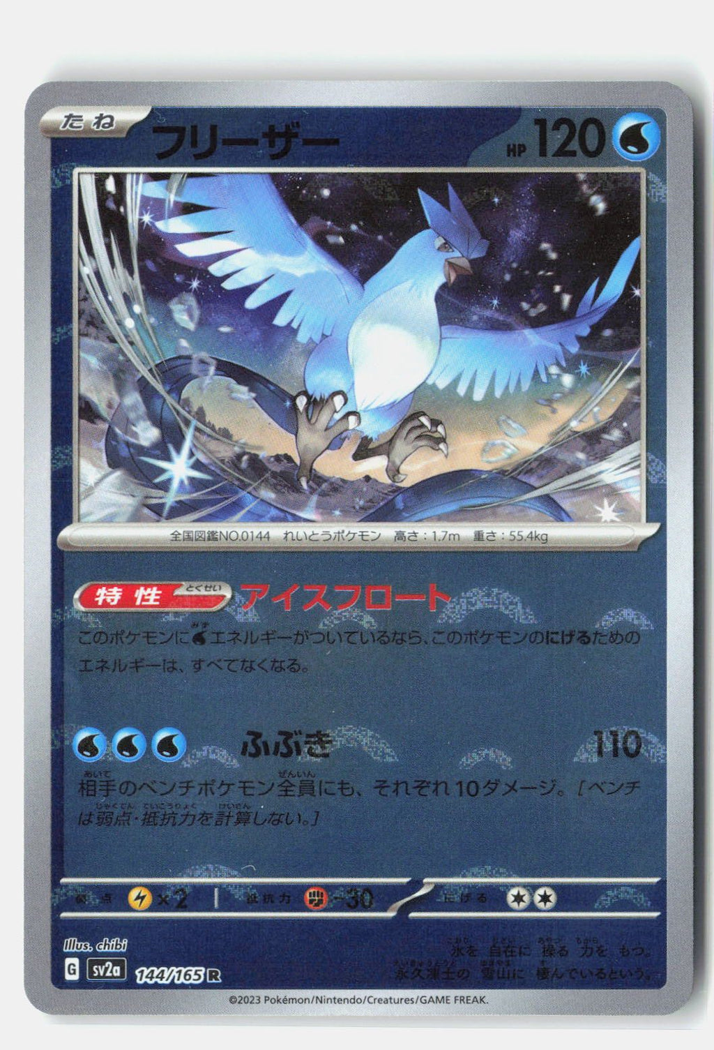 SortSwift stock scan | Near Mint