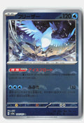 SortSwift stock scan | Near Mint