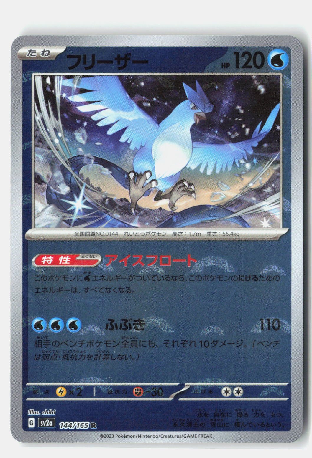 SortSwift stock scan | Near Mint