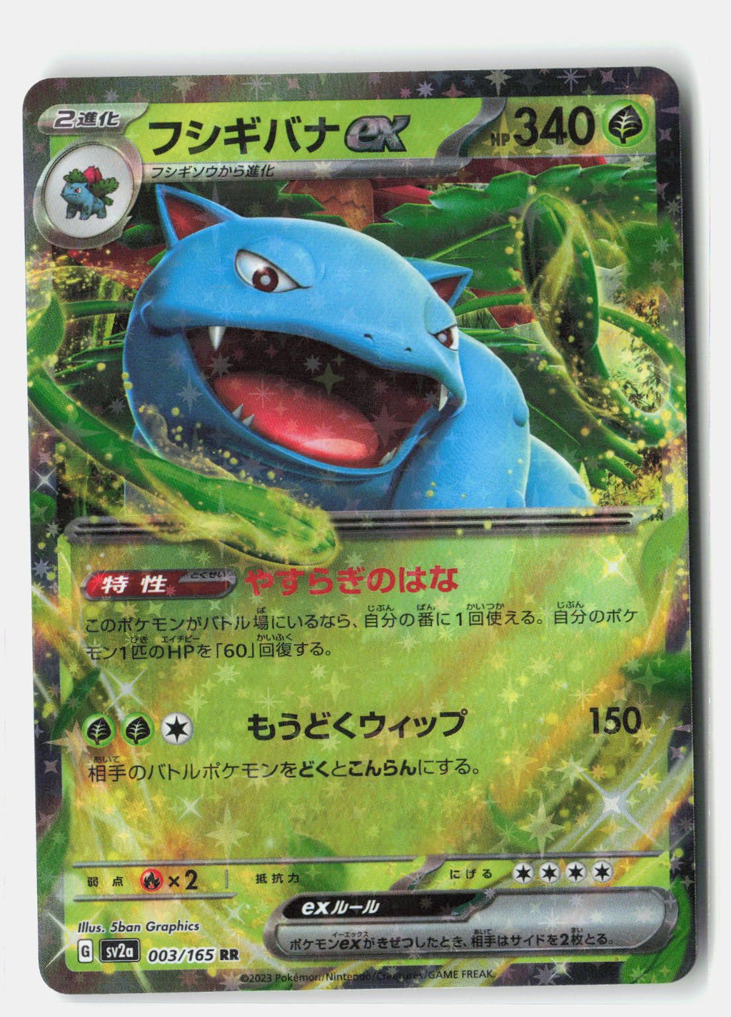 SortSwift stock scan | Near Mint