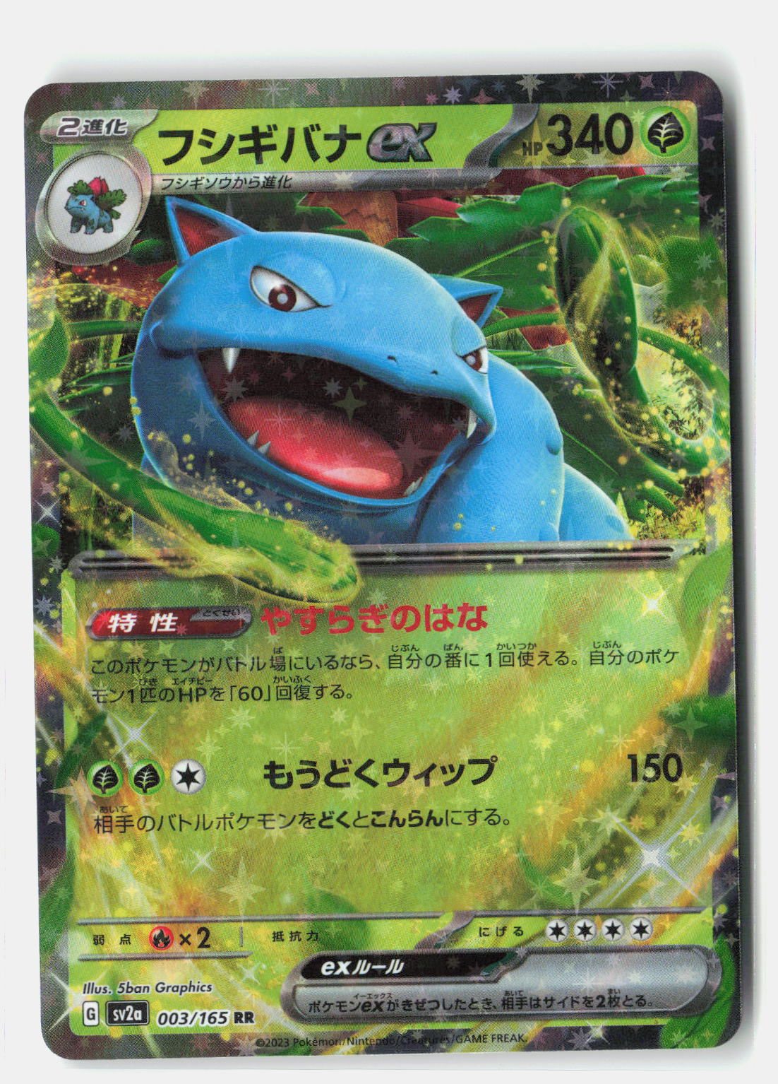 SortSwift stock scan | Near Mint