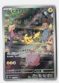 SortSwift stock scan | Near Mint