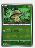 Foongus - 010/086 (Poke Ball Pattern)