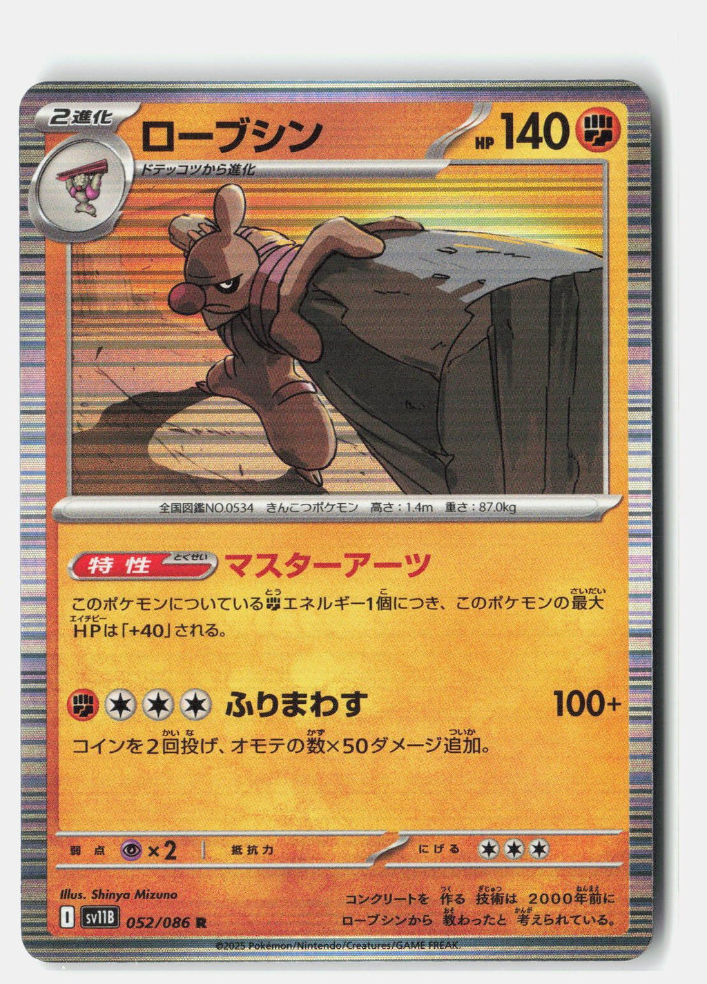 SortSwift stock scan | Near Mint