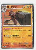 SortSwift stock scan | Near Mint