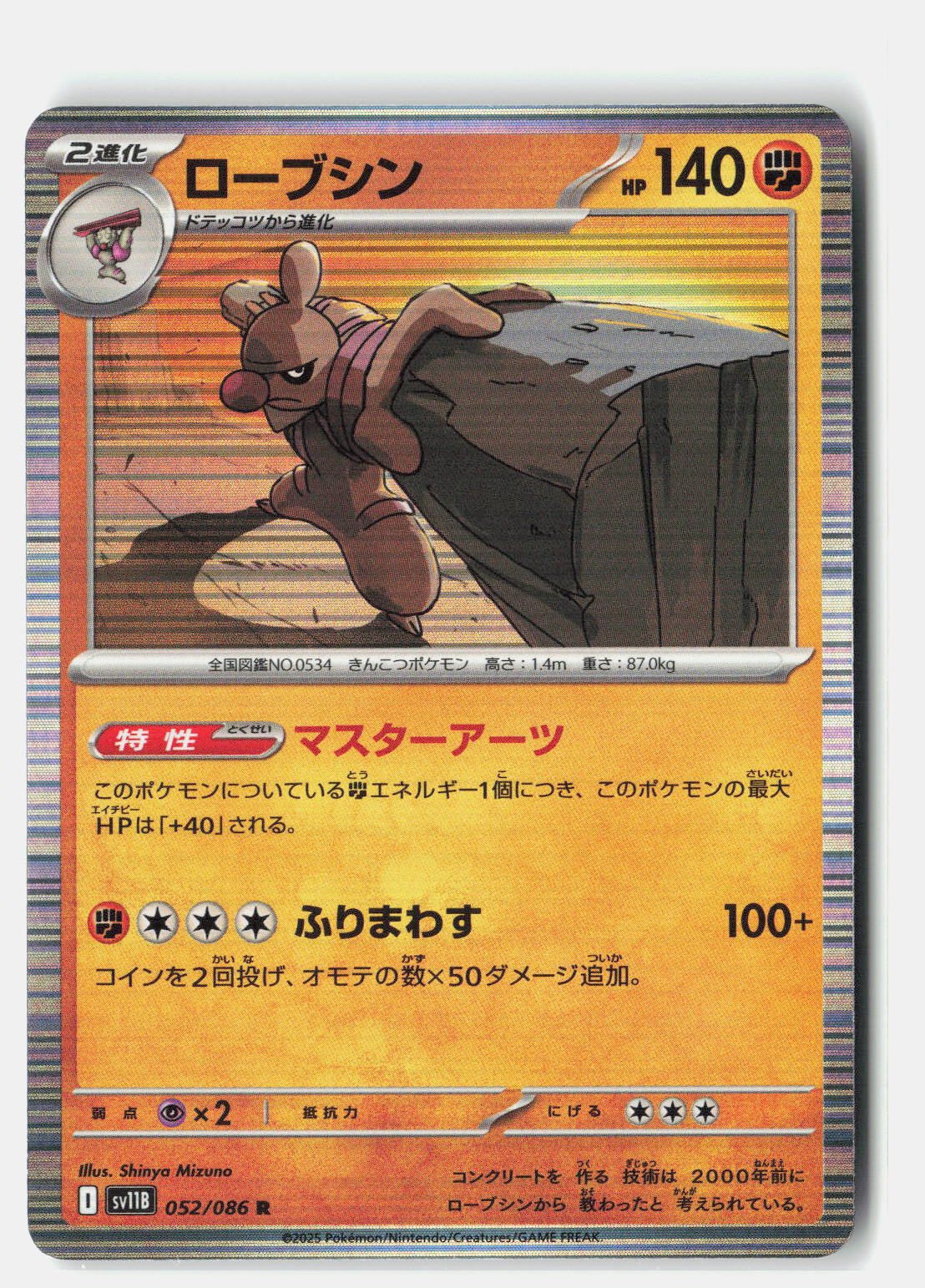 SortSwift stock scan | Near Mint