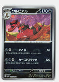 Krookodile - 062/086 (Poke Ball Pattern)