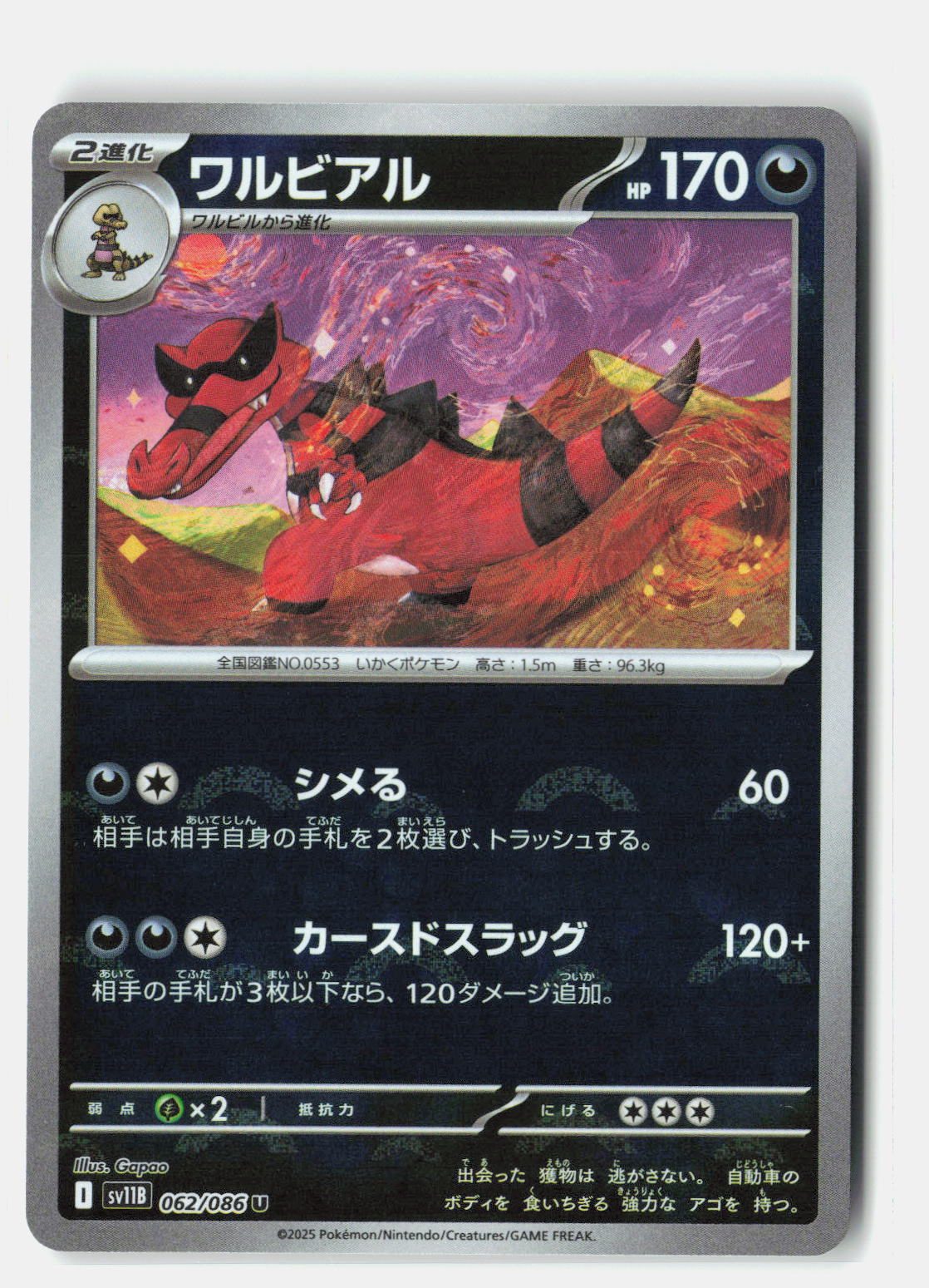Krookodile - 062/086 (Poke Ball Pattern)