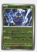 Thundurus - 036/086 (Poke Ball Pattern)