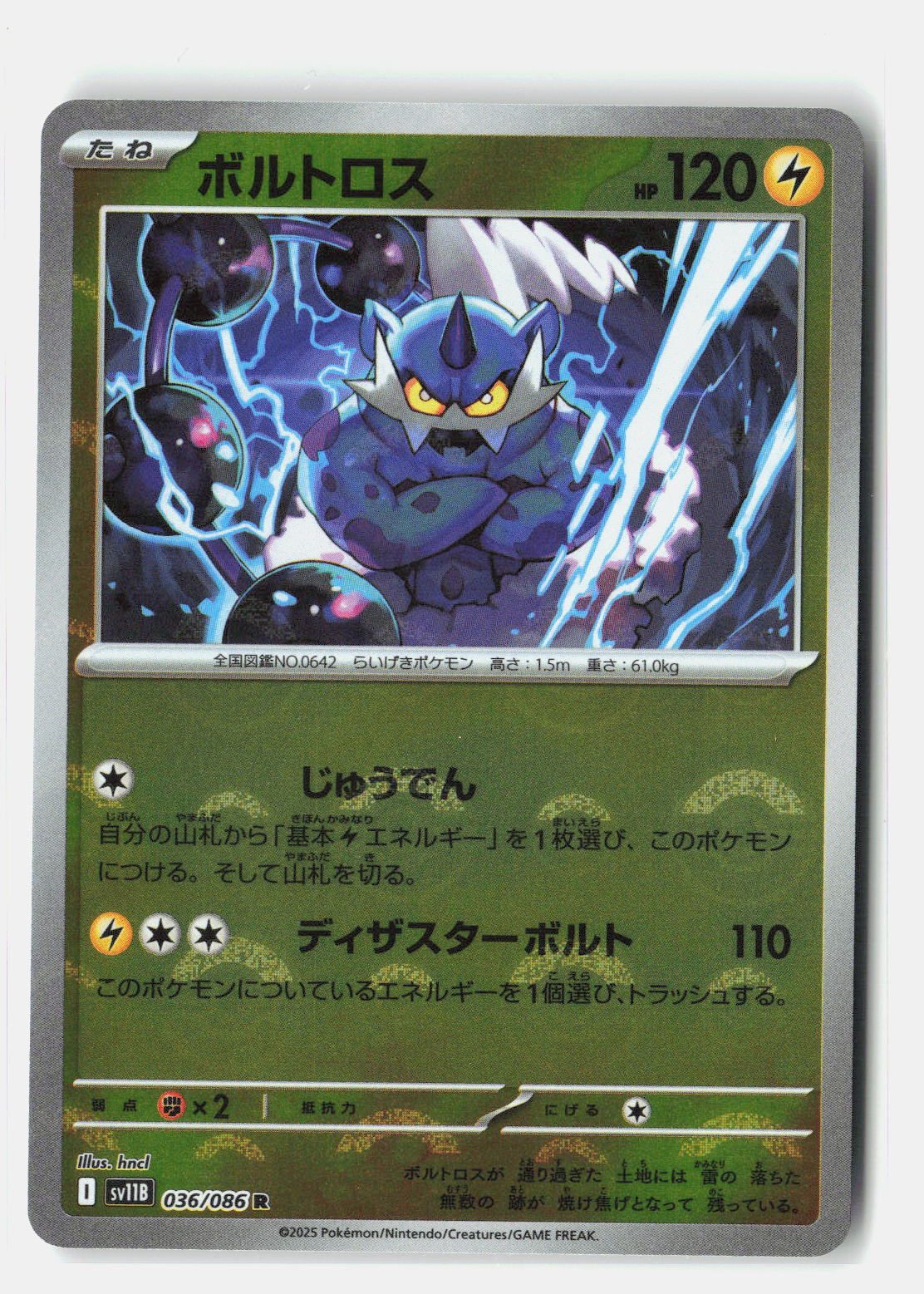 Thundurus - 036/086 (Poke Ball Pattern)
