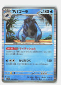 SortSwift stock scan | Near Mint