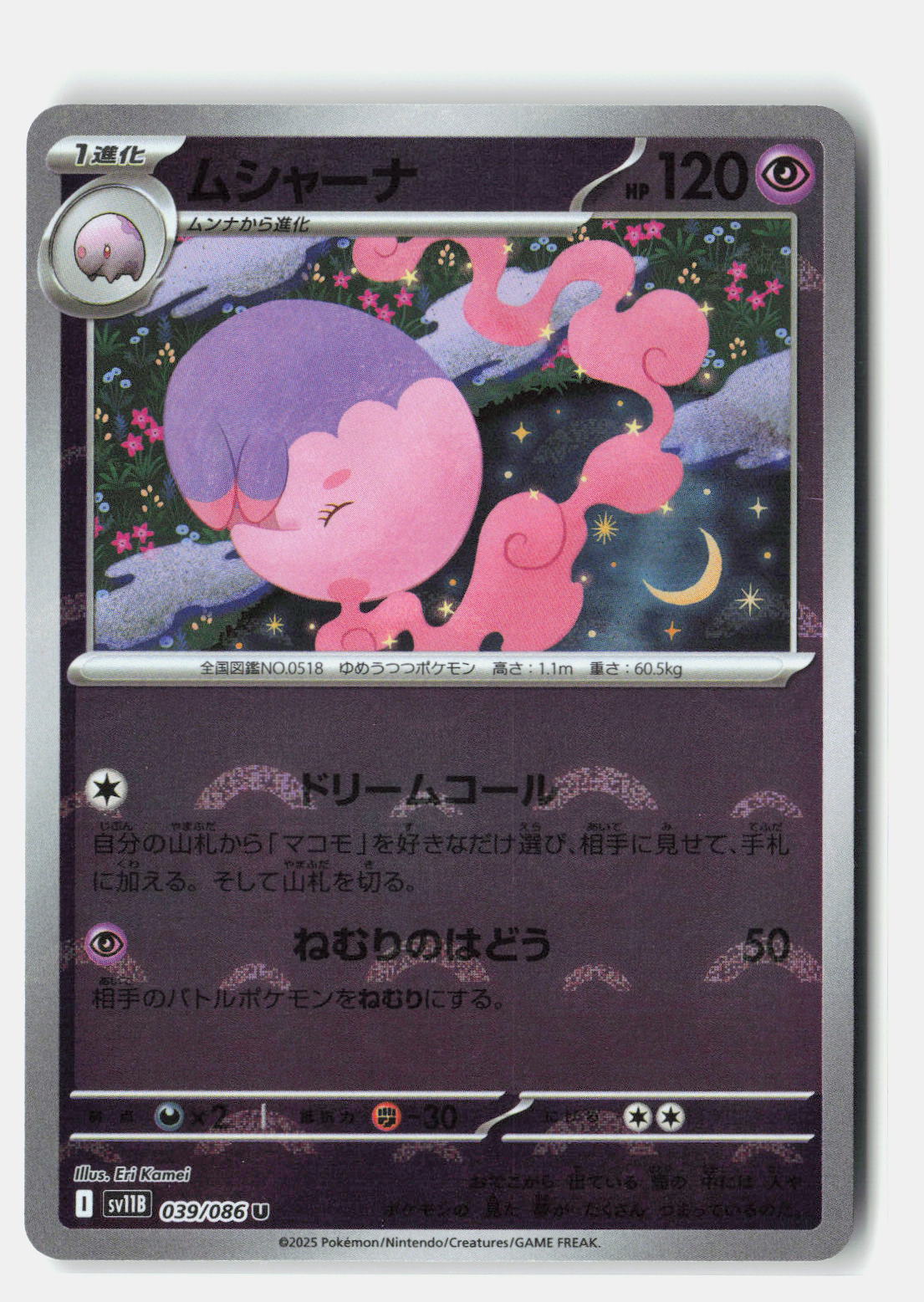 Musharna - 039/086 (Poke Ball Pattern)