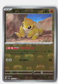 SortSwift stock scan | Near Mint