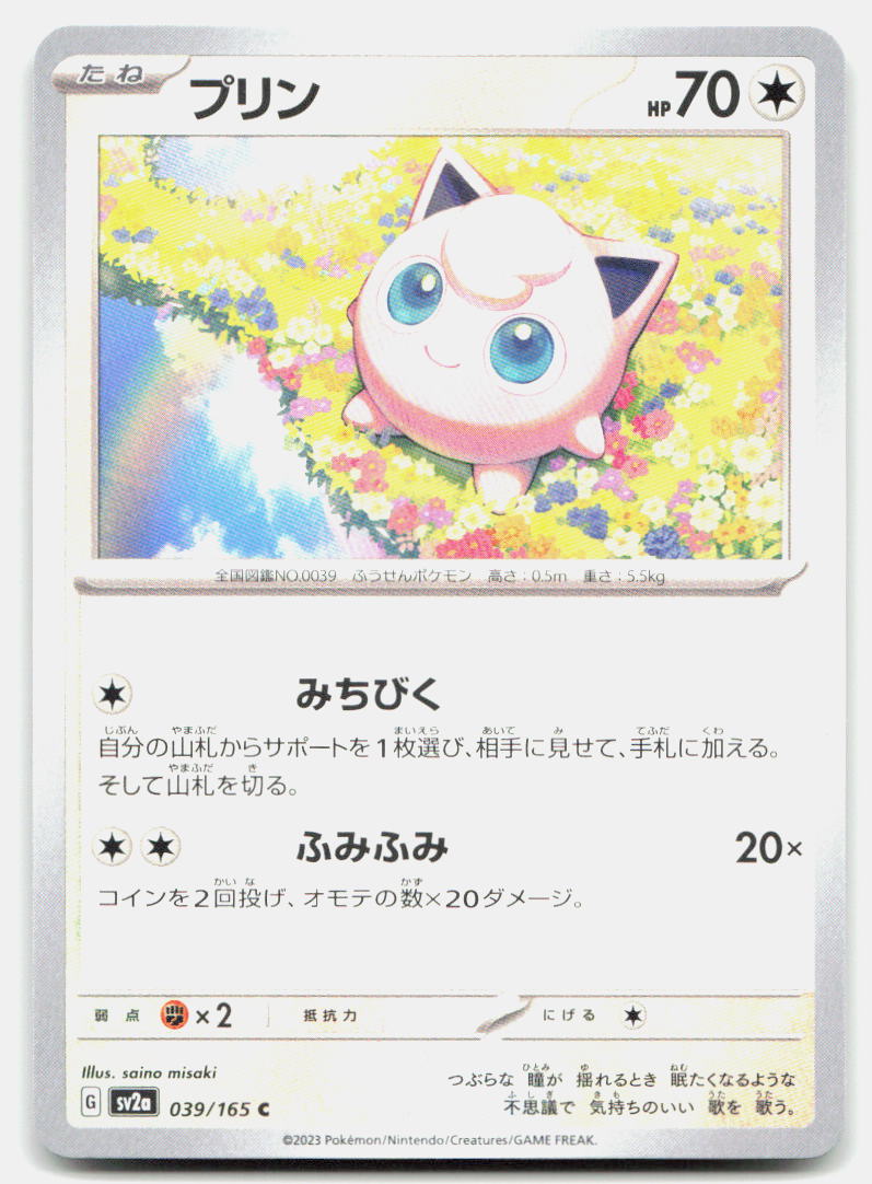 Jigglypuff