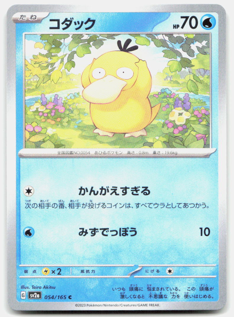 Psyduck - 054/165