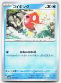 Magikarp