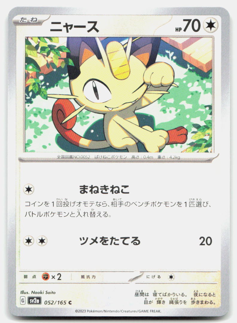 Meowth