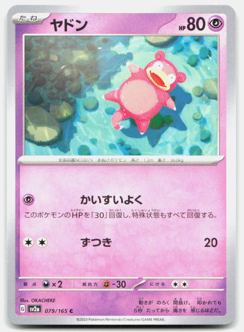 Slowpoke