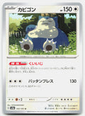 Snorlax - 143/165