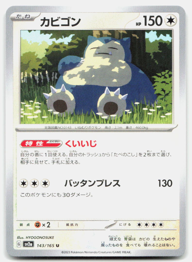 Snorlax - 143/165