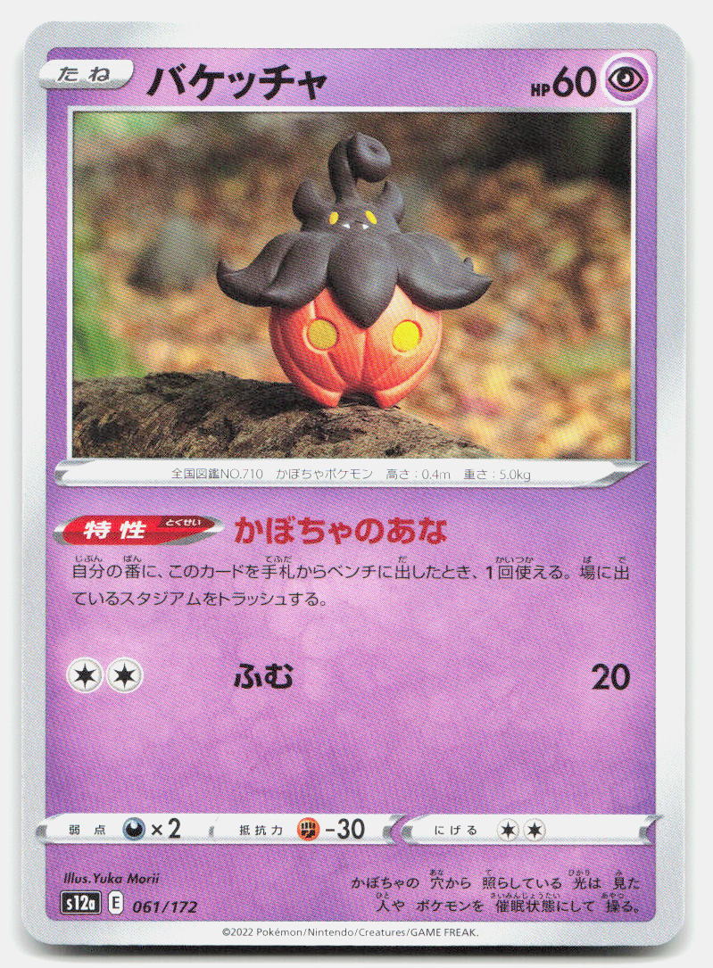 Pumpkaboo