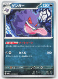 SortSwift stock scan | Near Mint