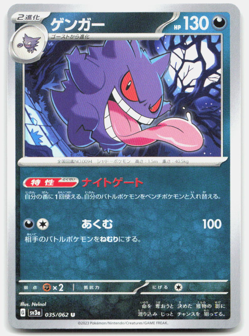 SortSwift stock scan | Near Mint
