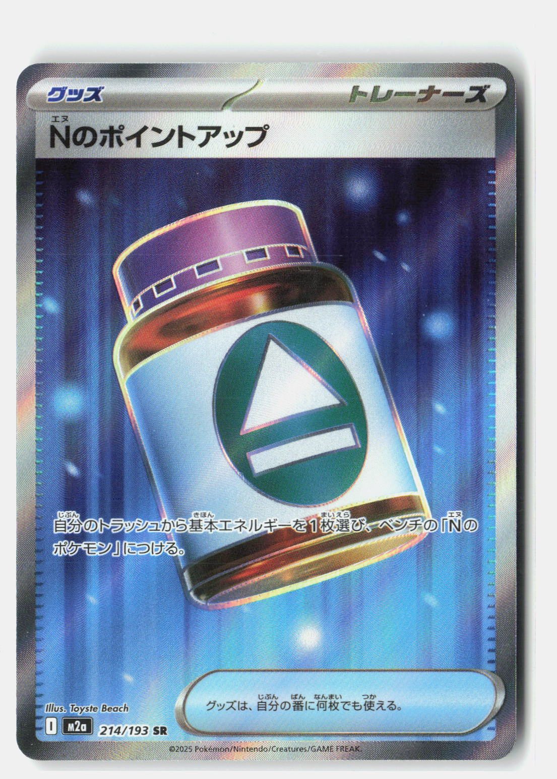 N's PP Up - 214/193