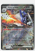 Archaludon ex