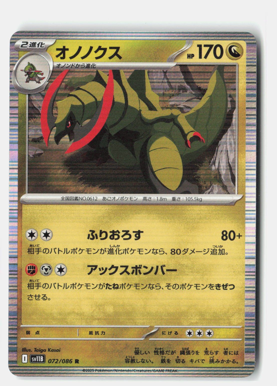 Haxorus - 072/086