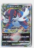 Hisuian Samurott VSTAR - 053/067