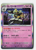 Dusknoir