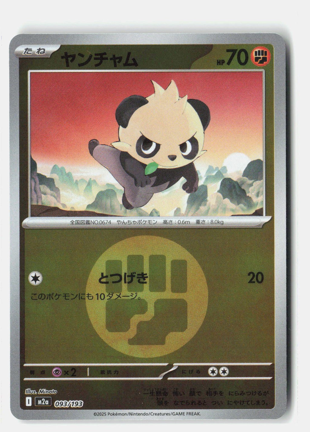 Pancham (Energy Symbol Pattern)