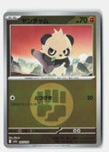 Pancham (Energy Symbol Pattern)