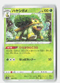 Grotle (Mirror Holofoil)