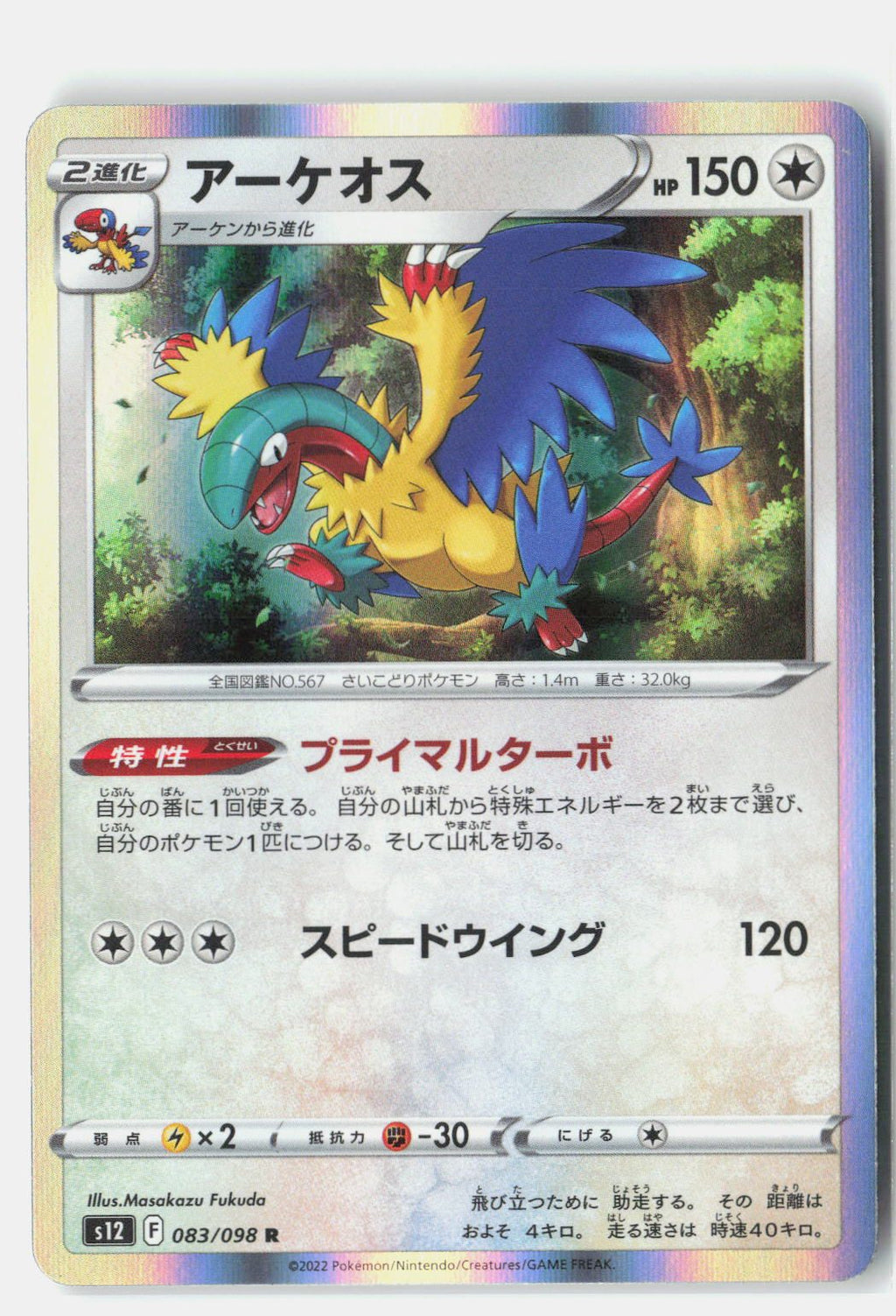 Archeops