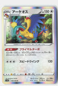 Archeops