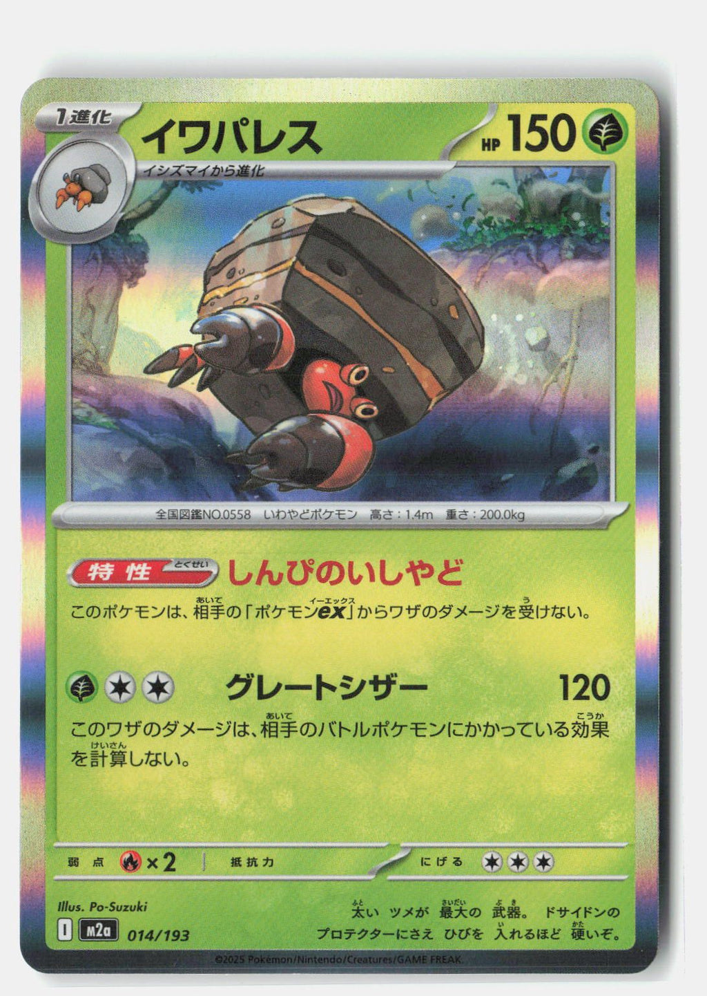 Crustle
