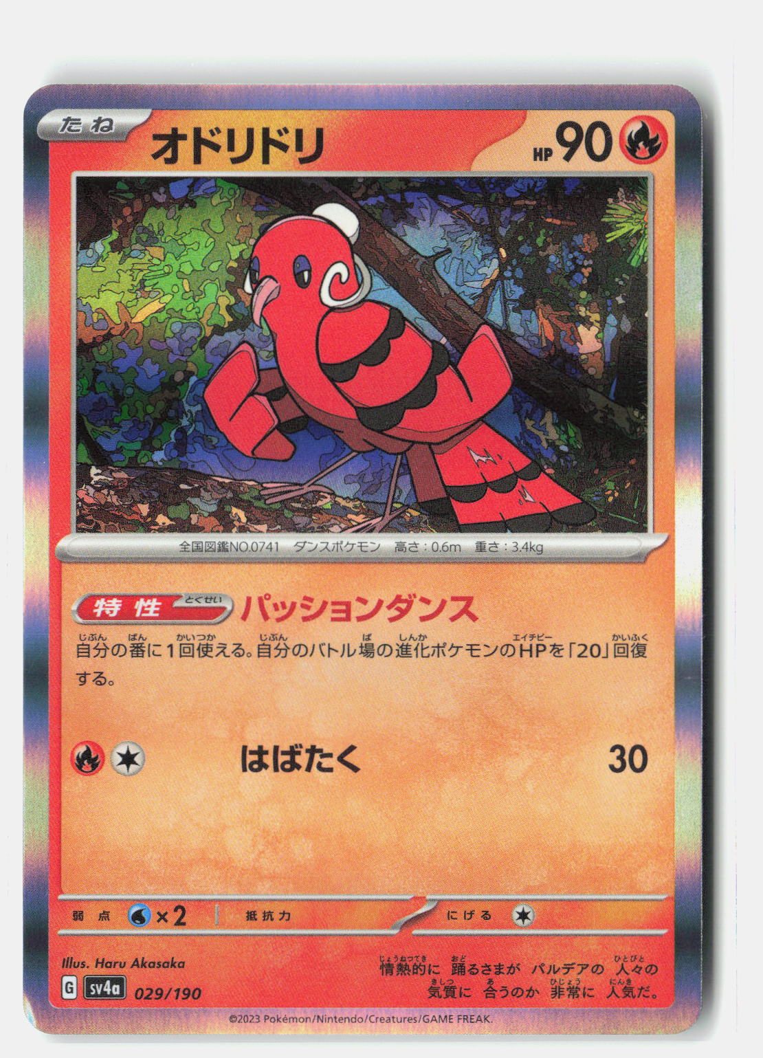 Oricorio - 029/190