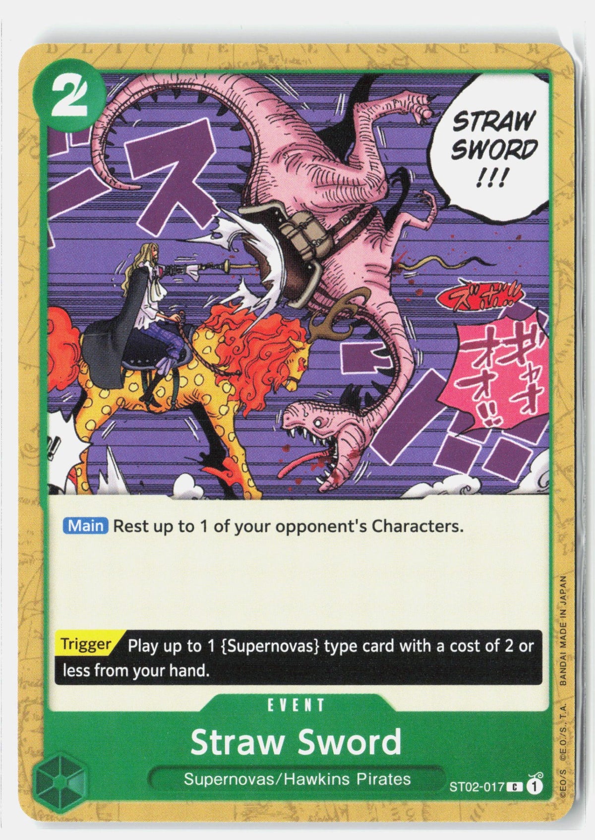 Straw Sword