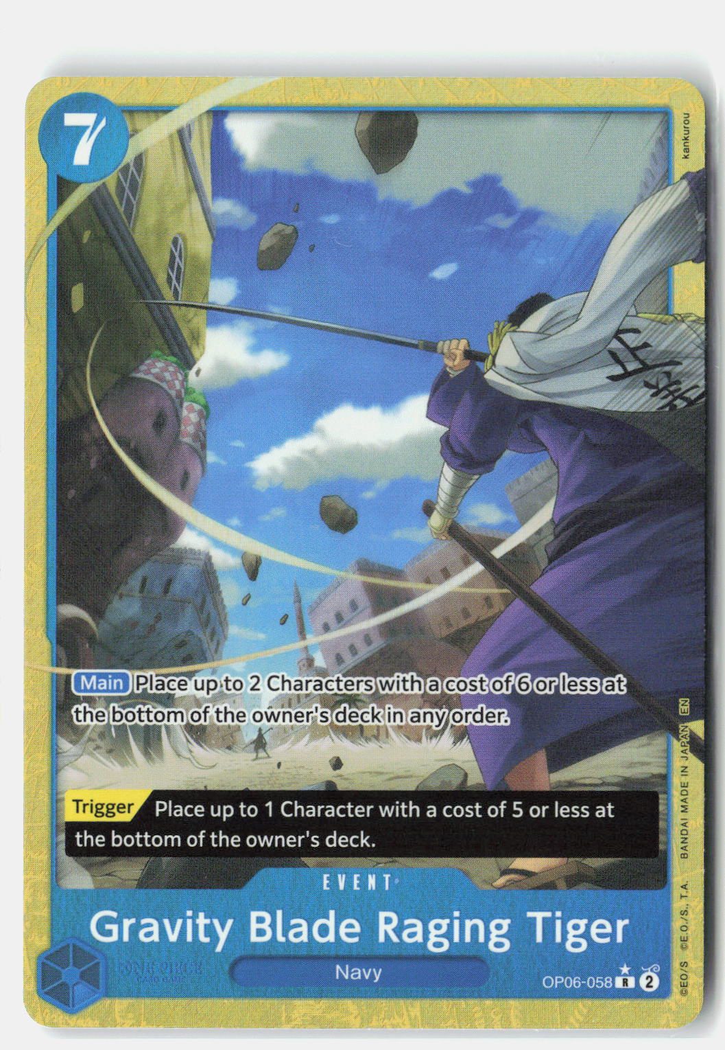 Gravity Blade Raging Tiger (Alternate Art)