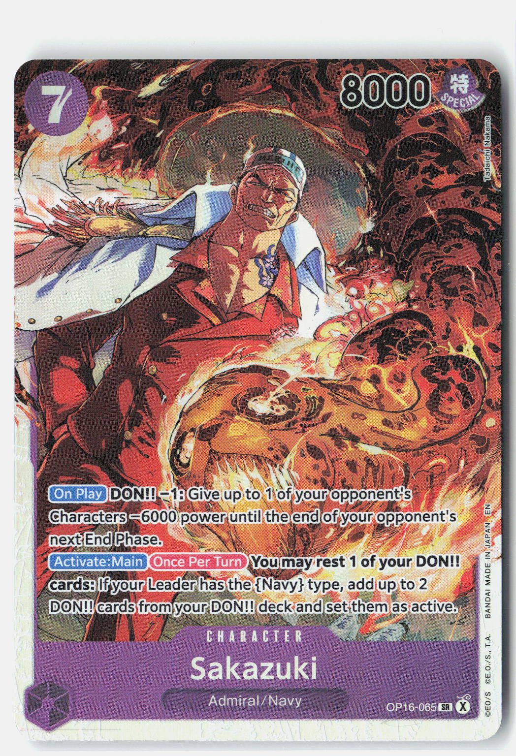Sakazuki