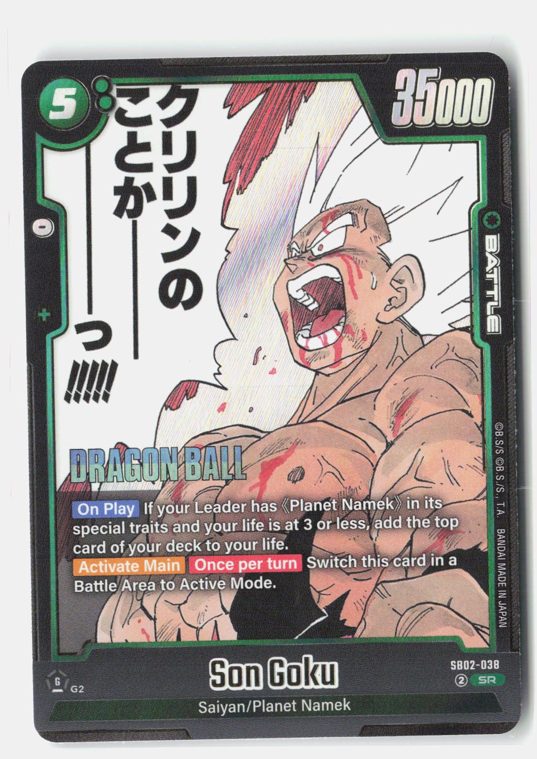Son Goku - SB02-038