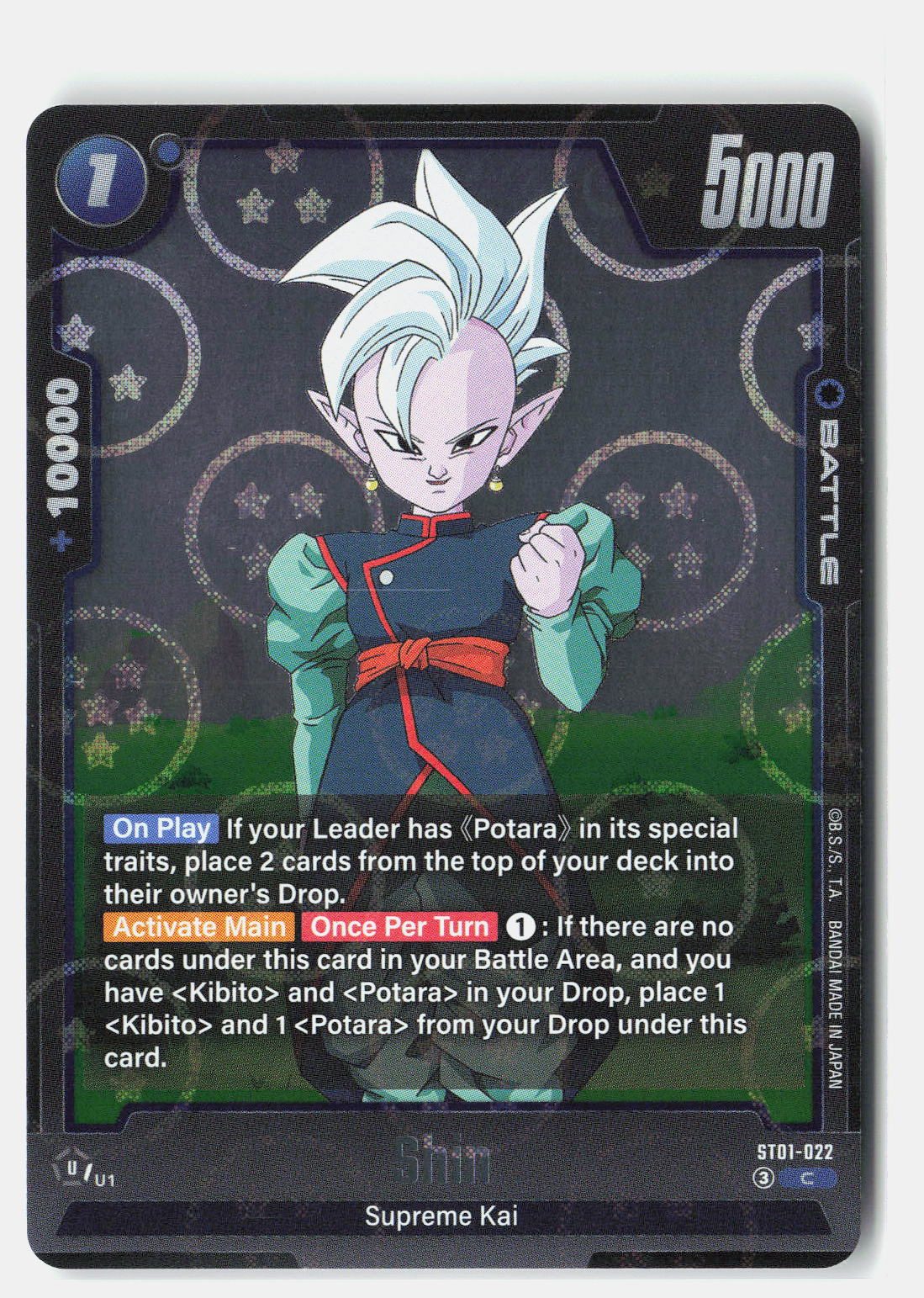 Shin (Dragon Ball Pattern)