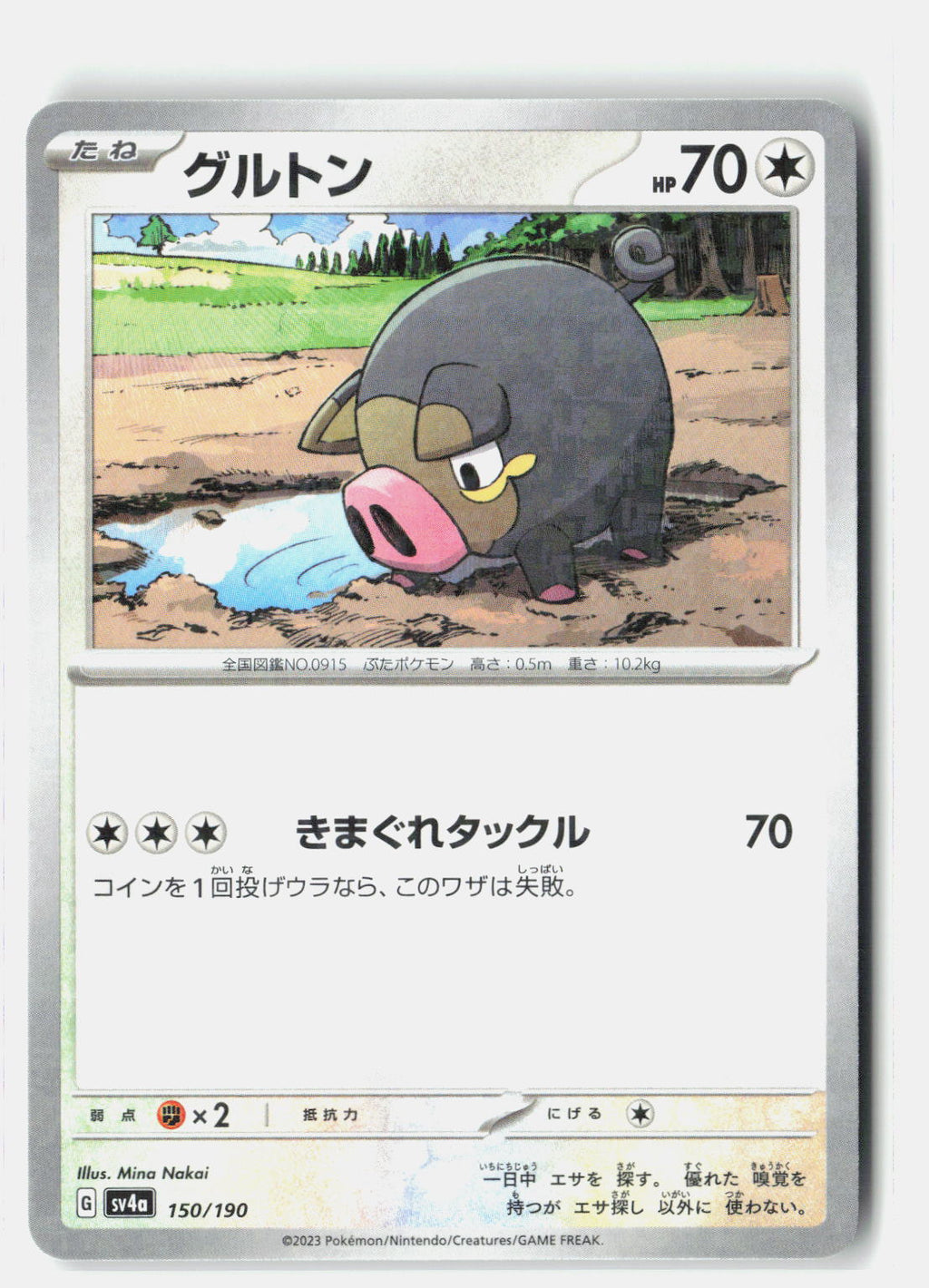 Lechonk - 150/190 (Mirror Holofoil)
